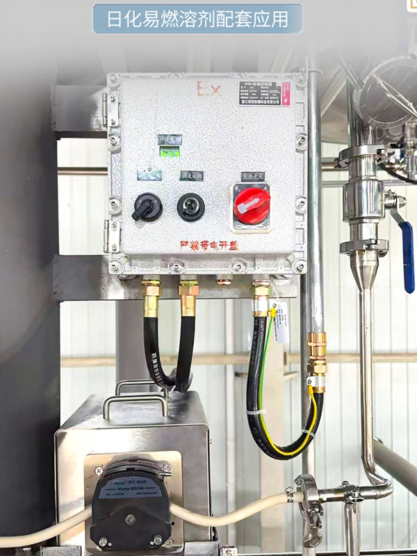 防爆蠕動泵在日化易燃溶劑配套應(yīng)用中的技術(shù)優(yōu)勢